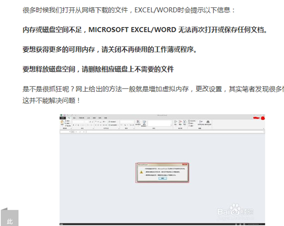 EXCEL和word問(wèn)題