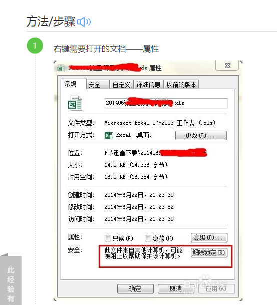 EXCEL和word問(wèn)題