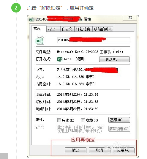 EXCEL和word問(wèn)題