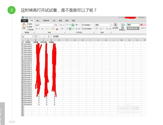 EXCEL和word問(wèn)題