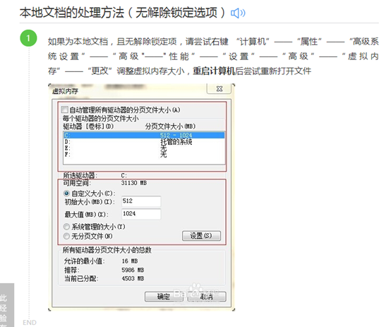 EXCEL和word問(wèn)題